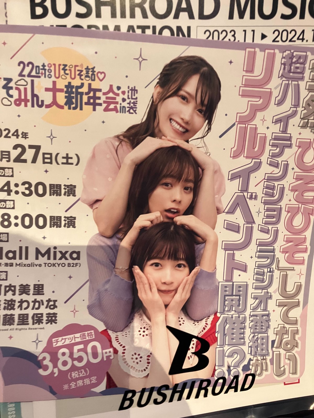 社員失格】〜一般社員Sによる『桜花浪漫堂 朗読劇 「人間失格・紅  