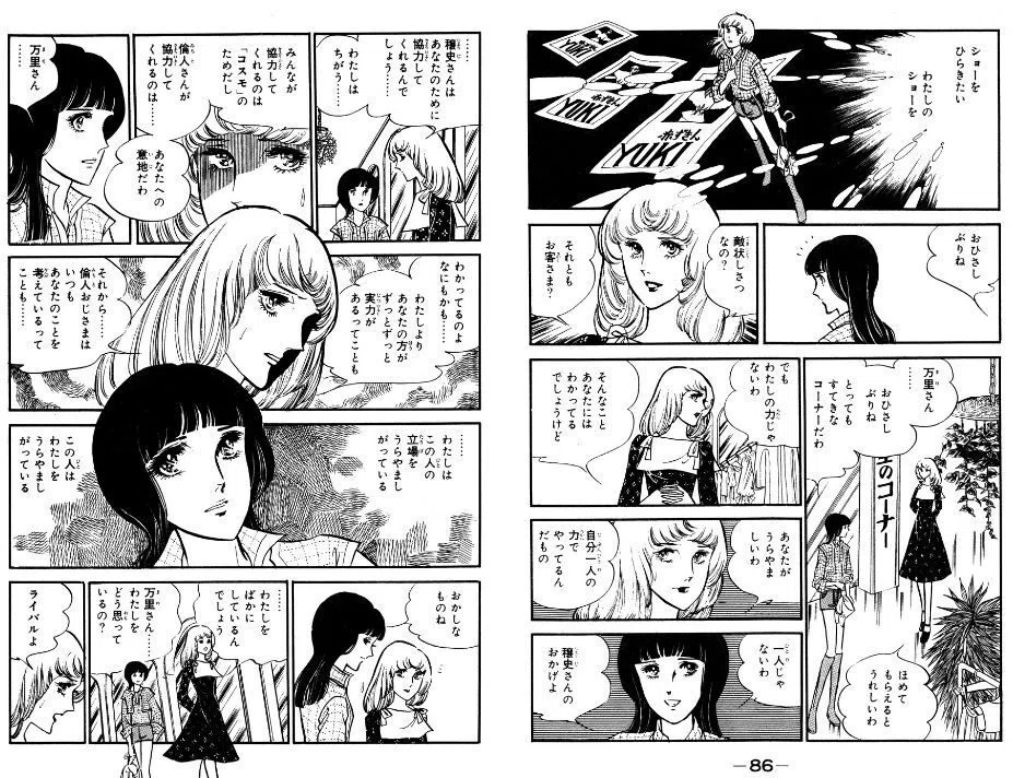 愛の妖精　里中満智子 愛蔵版 積乱雲―里中満智子作品集 | 里中 満智子 |本 | 通販 | Amazon
