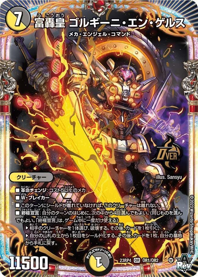 いちデッキビルダーのデッキ制作日記【竜皇神爆輝編】|らぴさー いちデッキビルダーのデッキ制作日記【竜皇神爆輝編】|らぴさー