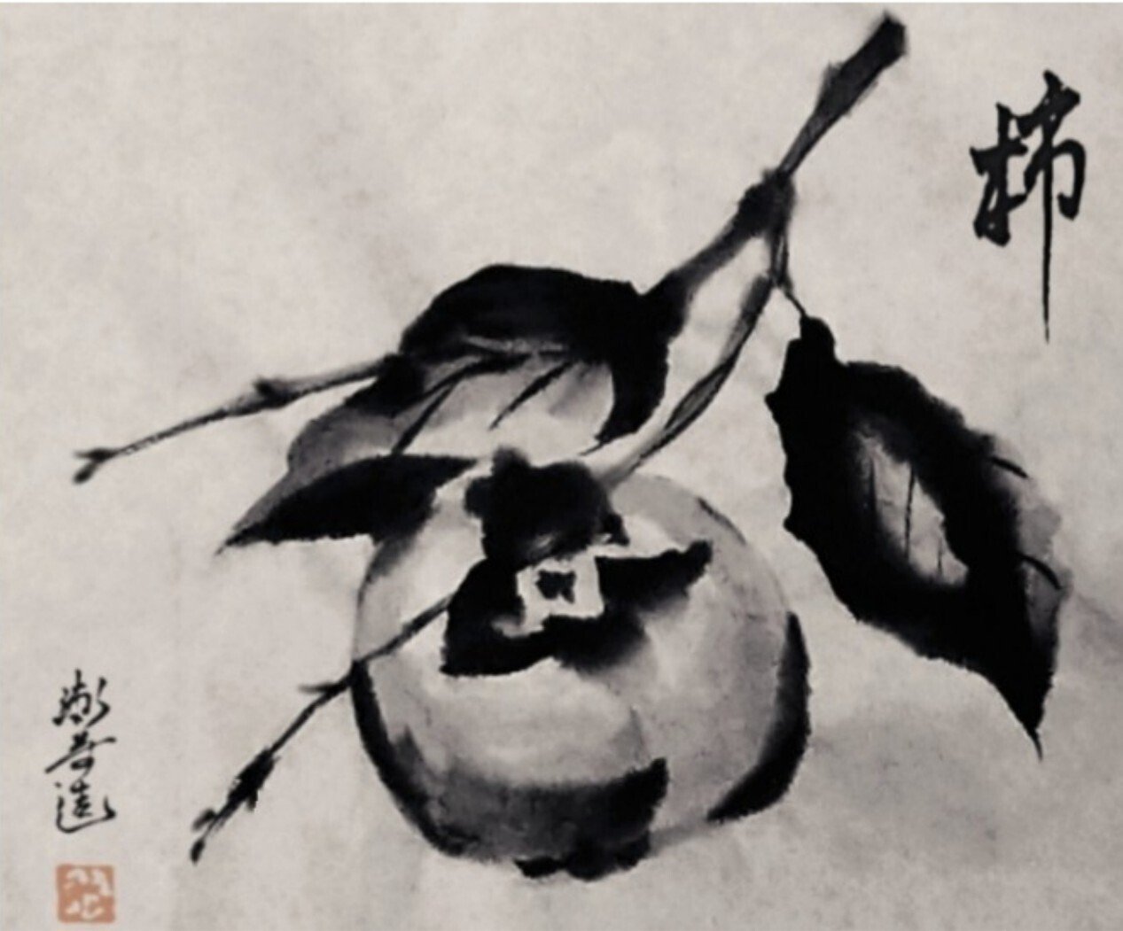 柿』水墨画｜せきぞう、
