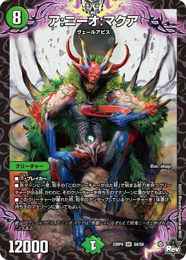 いちデッキビルダーのデッキ制作日記【竜皇神爆輝編】|らぴさー いちデッキビルダーのデッキ制作日記【竜皇神爆輝編】|らぴさー