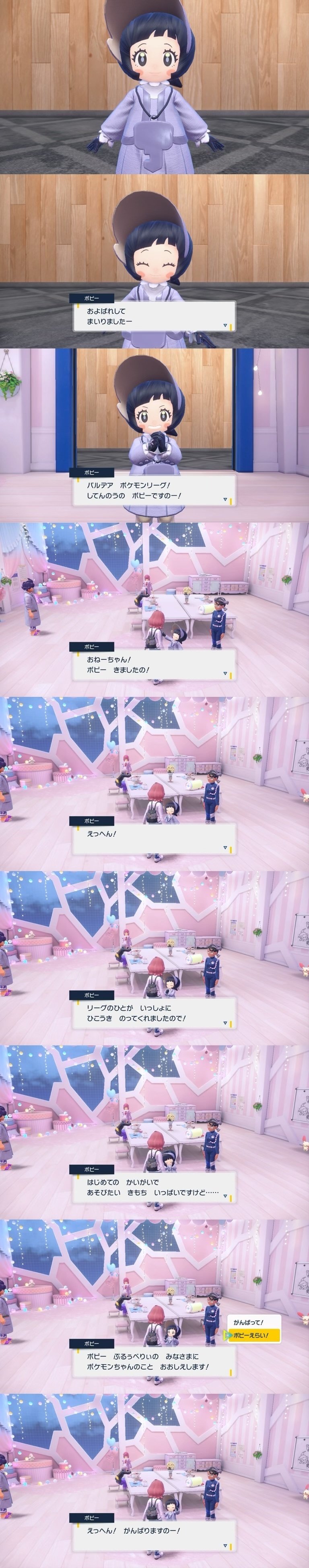 ポピーが好きな女によるポピーまとめ【ポケモンSV】(DLCネタバレ有)｜らむ 