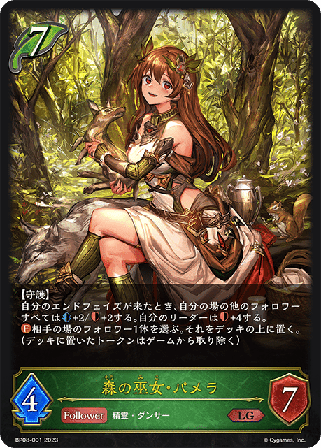 シャドウバースエボルヴ次元混沌全カード評価 ｜たいむましん