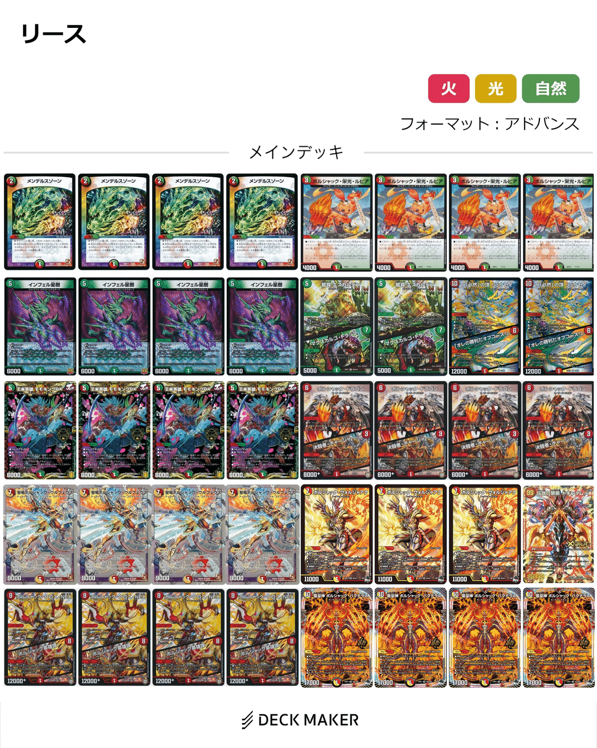 デュエマ イメンボアロ軸ドラゴンデッキ 40枚 デュエマ イメンボアロ軸ドラゴンデッキ 40枚 デュエマ