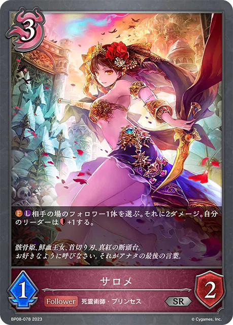 シャドウバースエボルヴ ビショップ LG以下3コン 【公式通販】