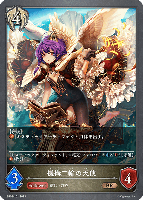 シャドウバース エボルヴ ダークドラグーン・フォルテ UR シャドウバース エボルヴ ダークドラグーン・フォルテ UR