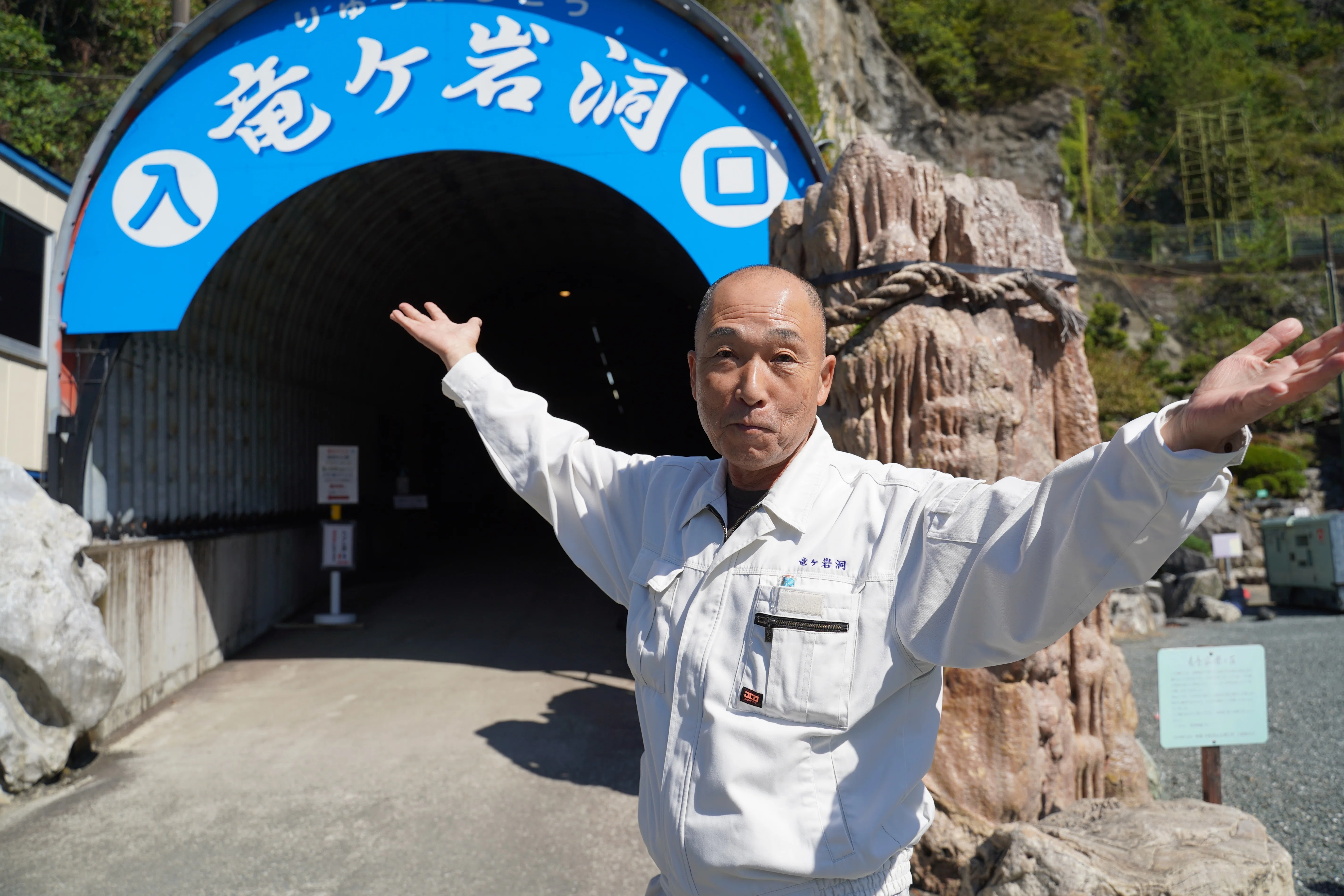 ようこそ地底世界へ【浜松ミクロ散歩「鍾乳洞」前編】｜浜松科学館