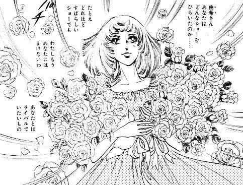 里中満智子「愛の時代」は妹がアツい｜がんもどき