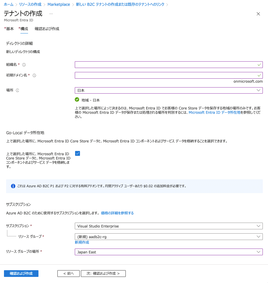 Methods for Using Azure AD B2C as an Application Authentication ...
