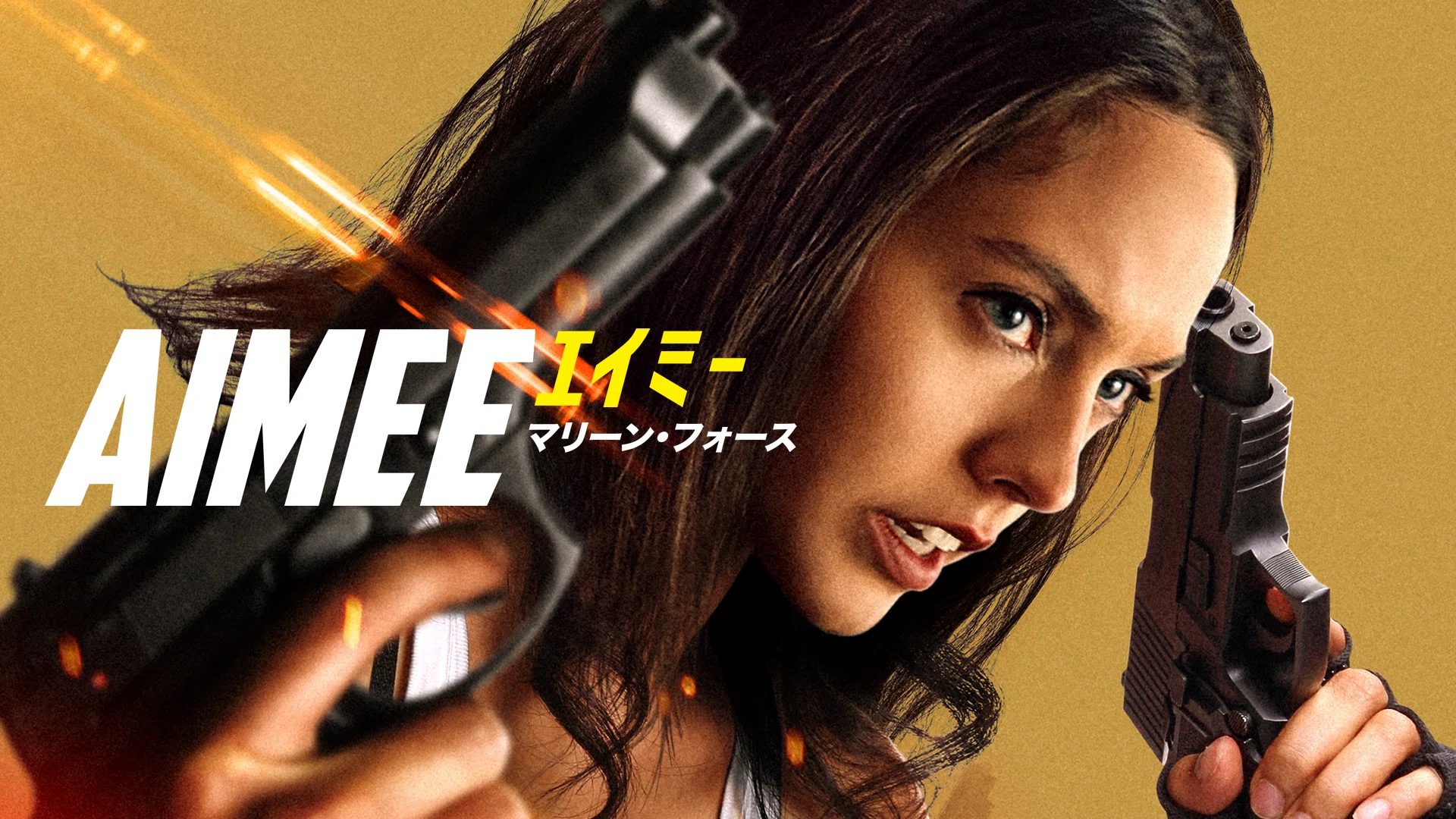 映画の奥深さはここにあり！未公開洋画2023年TOP10発表！｜U-NEXT映画