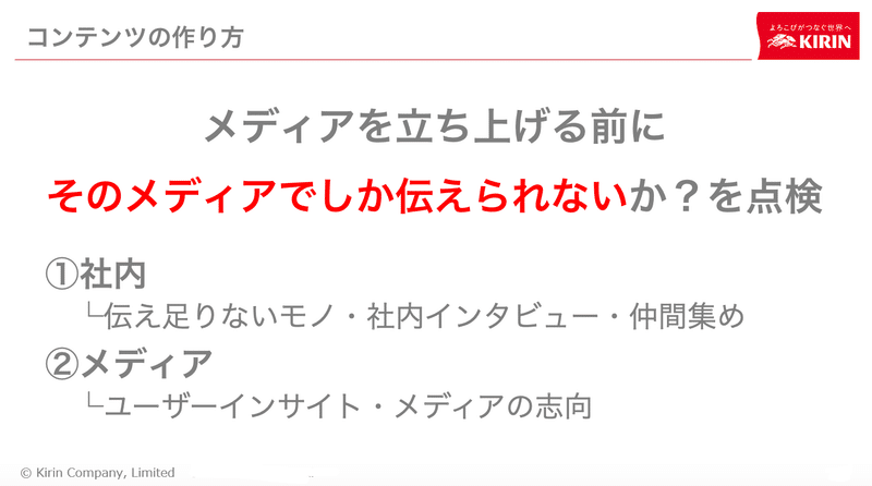 オウンドメディアの現在地スライド2