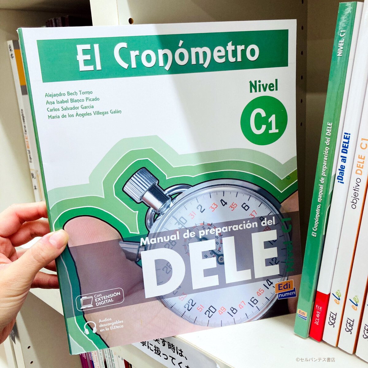 スペイン語検定試験 DELEC1 C2 参考書 9冊　裁断済 タケ / スペイン語講師（ヨルスペ） on X: 