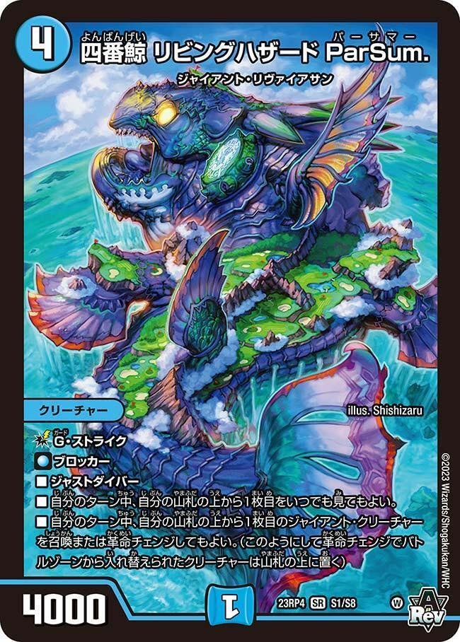 青緑ジャイアント使いによる新弾ジャイアント事前評価【竜皇神爆 青緑ジャイアント使いによる新弾ジャイアント事前評価【竜皇神爆