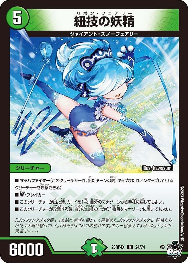 青緑ジャイアント使いによる新弾ジャイアント事前評価【竜皇神爆 青緑ジャイアント使いによる新弾ジャイアント事前評価【竜皇神爆
