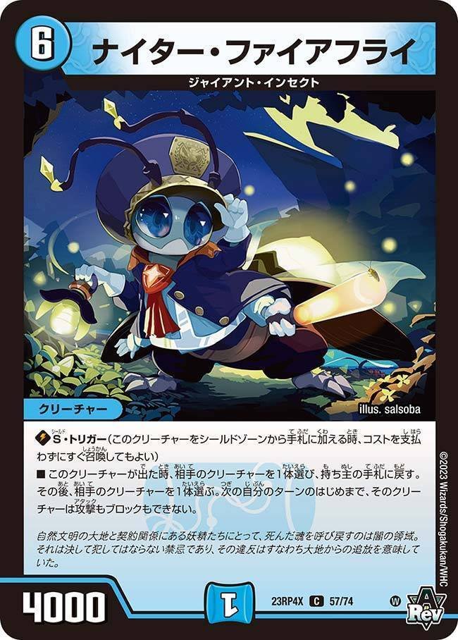 青緑ジャイアント使いによる新弾ジャイアント事前評価【竜皇神爆
