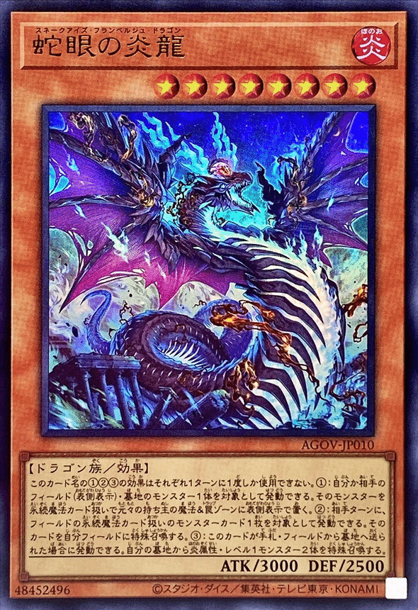 スネークアイ炎王の負け方｜ぼーの