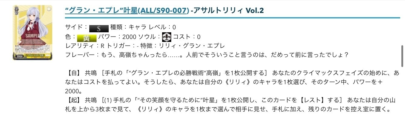 ヴァイス アサルトリリィ デッキ デッキパーツ付き その笑顔を守るために 叶星 ヴァイス アサルトリリィ デッキ デッキパーツ付き その笑顔を