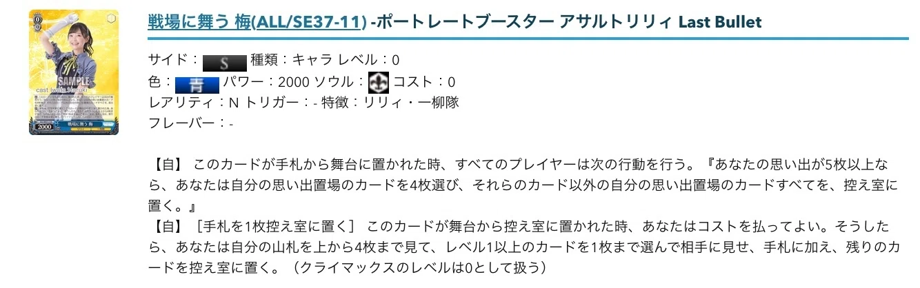 22年環境デッキ】8枝アサルトリリィ｜ゆるはる