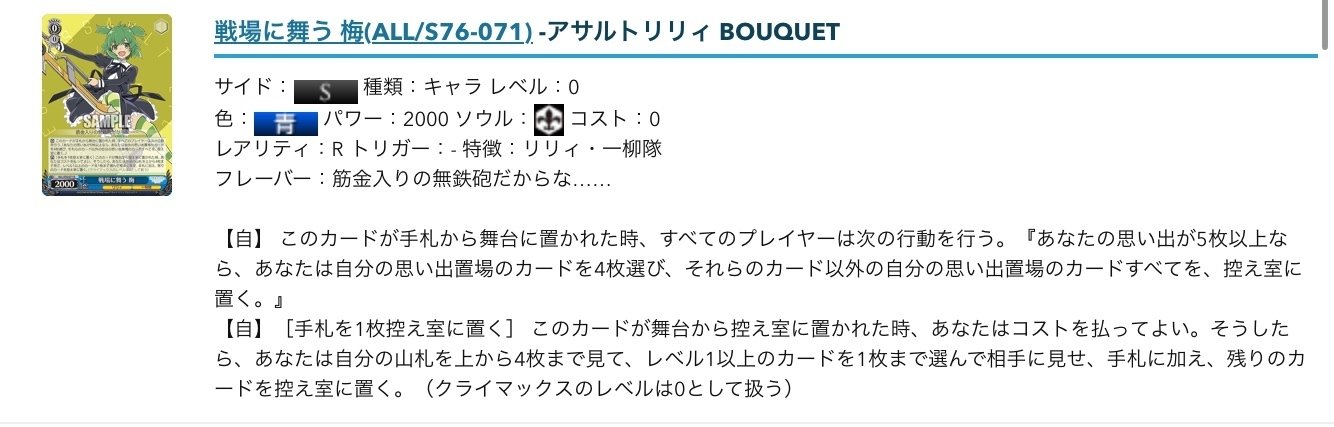 22年環境デッキ】8枝アサルトリリィ｜ゆるはる