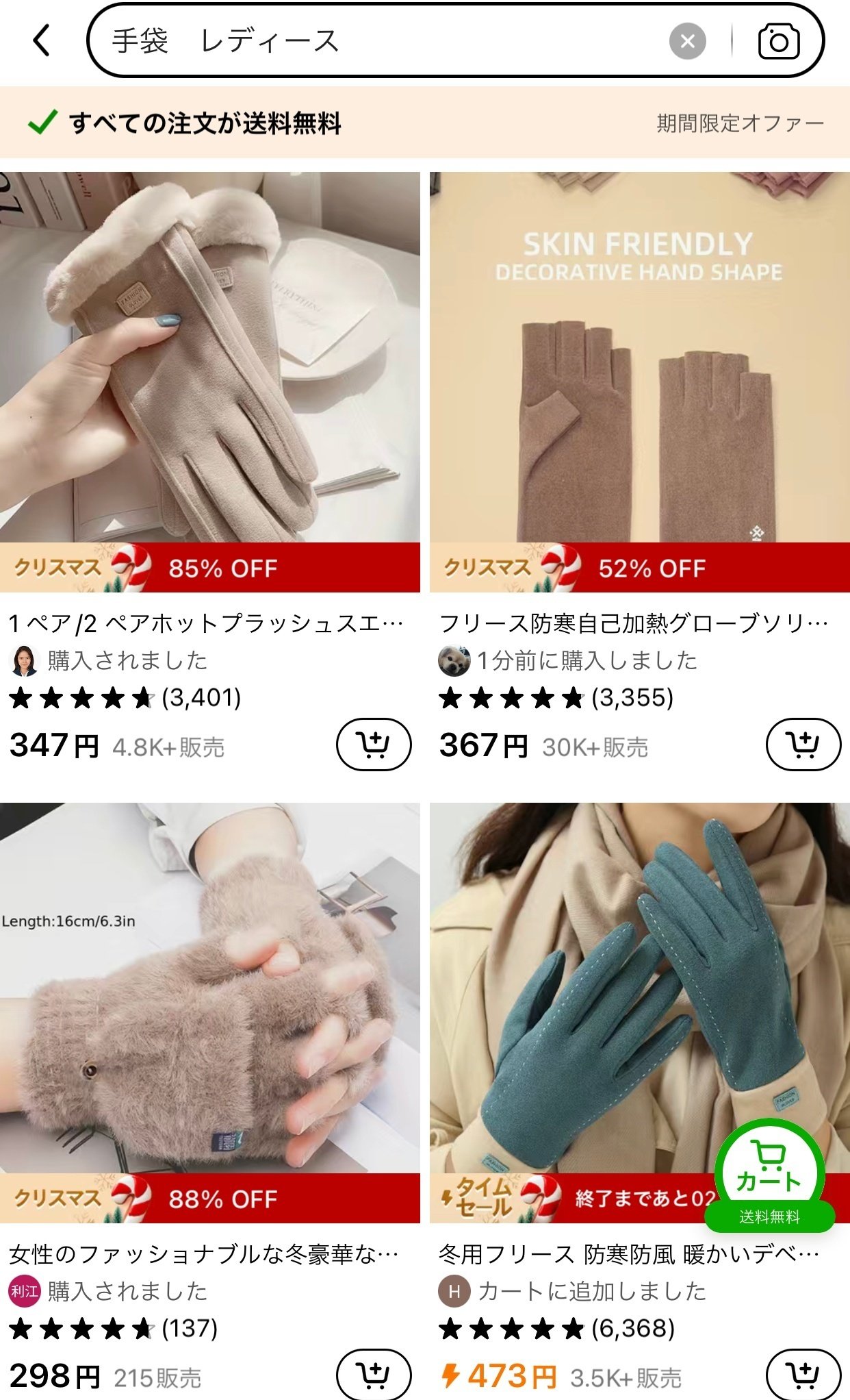 Edge Rank 1103】格安通販Temuで失敗＆成功編【しゅうまい】 ｜しゅうまい