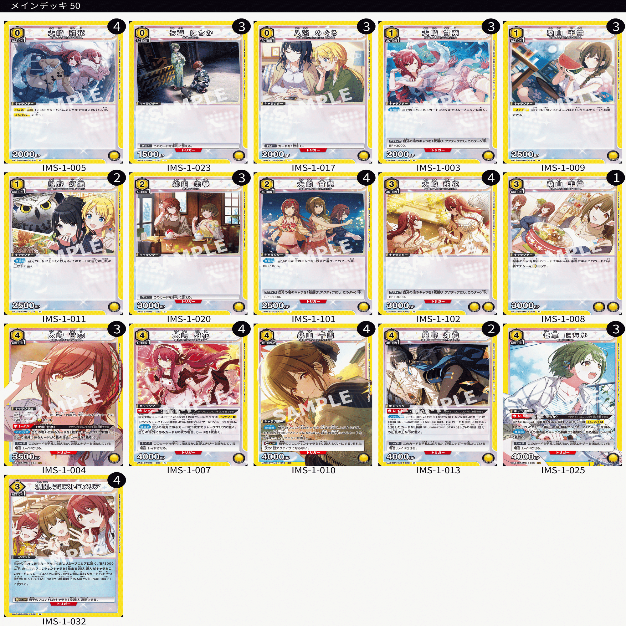 ユニアリ】満開、アルストロメリア流構築論｜あーす