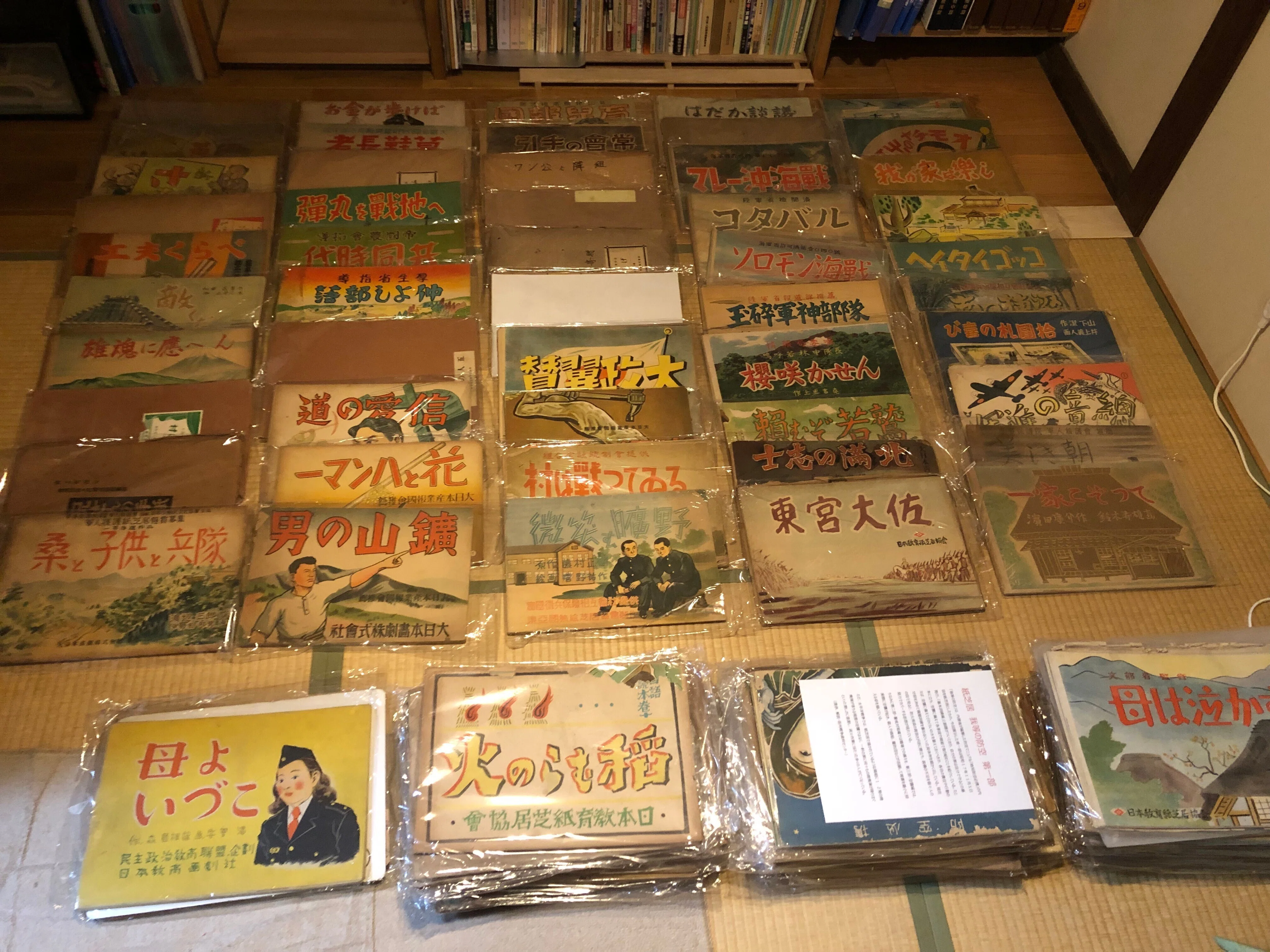 戦時下の有力プロパガンダ「国策紙芝居」についてー実演動画もどうぞ