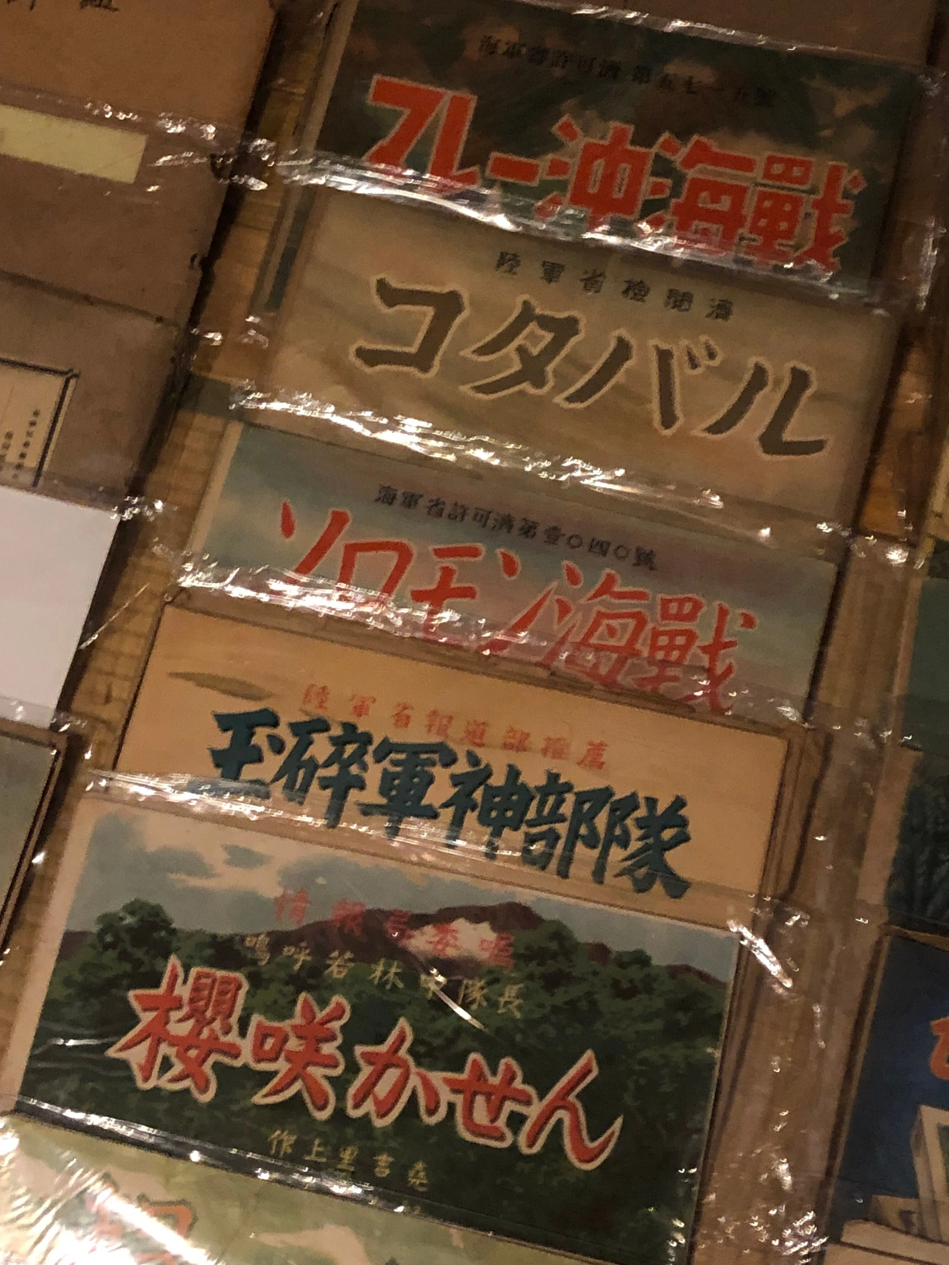 戦時下の有力プロパガンダ「国策紙芝居」についてー実演動画もどうぞ