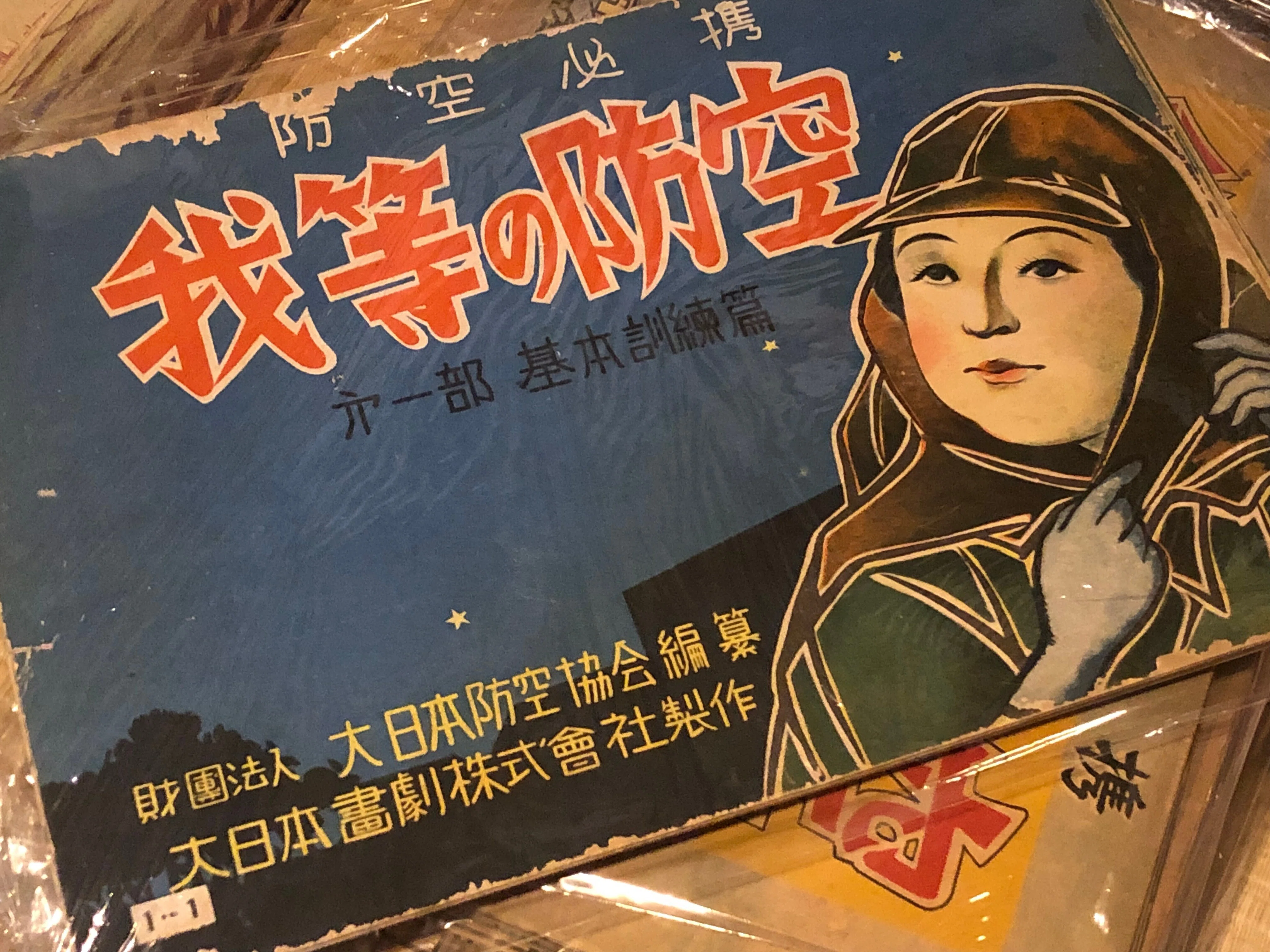 戦時下の有力プロパガンダ「国策紙芝居」についてー実演動画もどうぞ