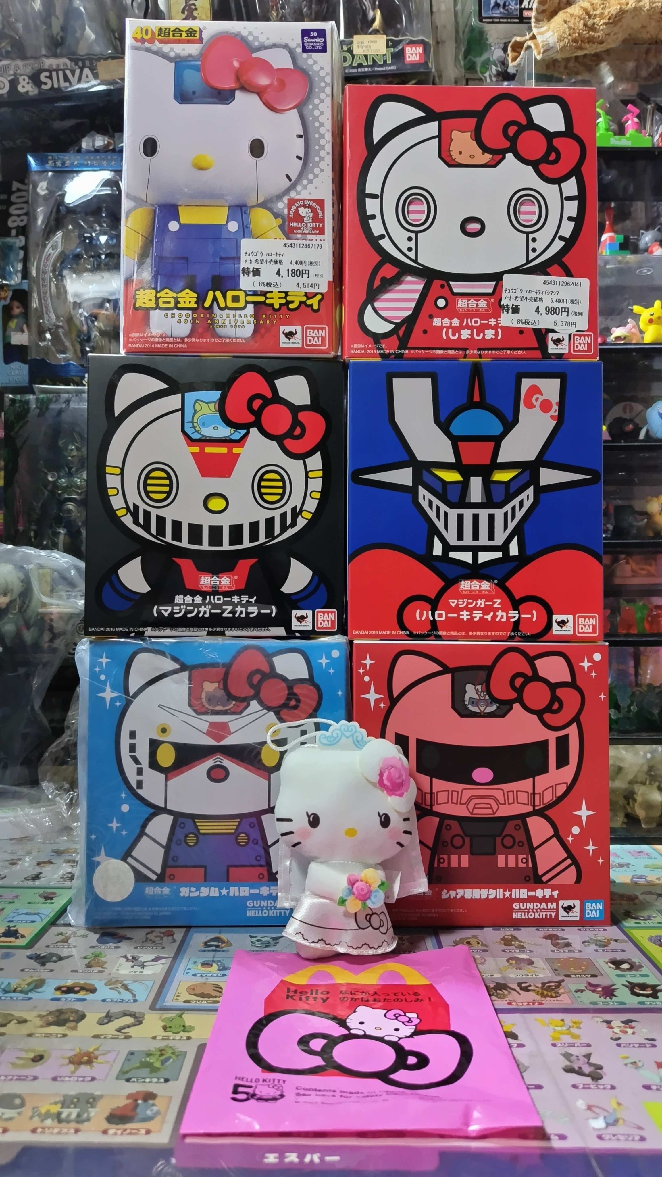 ハッピー様まとめ売り 🍔🍟🥤コンプリート🎁☝2023年12月15日(金曜日)｜ふゆふゆ