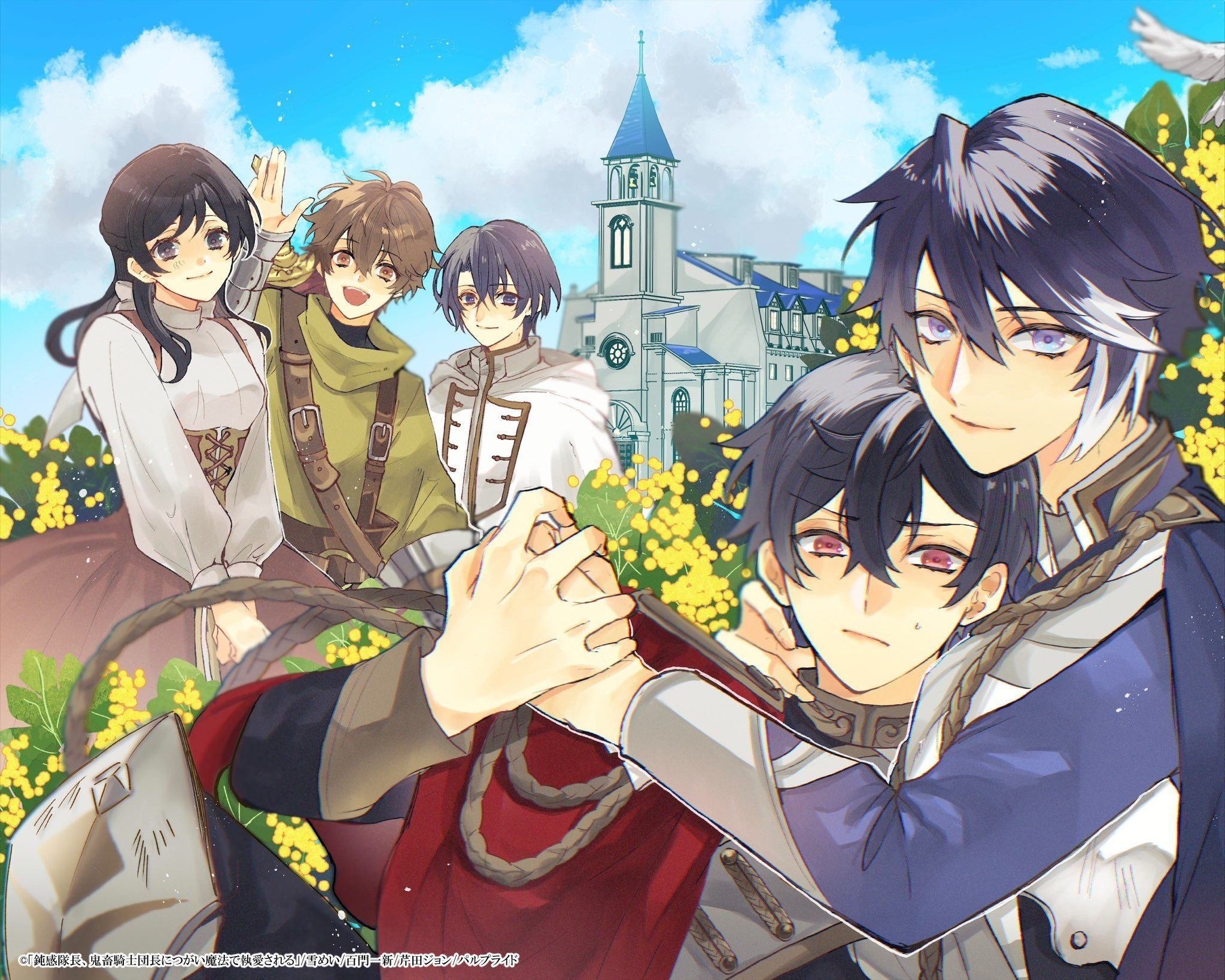 12/22新連載開始】異世界BLコミカイラズの試し読みが公開されました