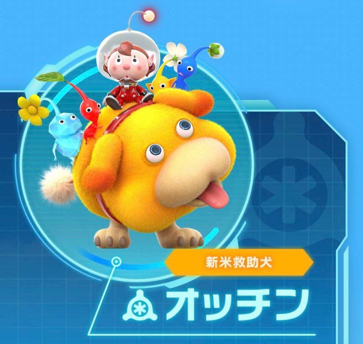 ピクミン4 クリアレビュー｜竹馬