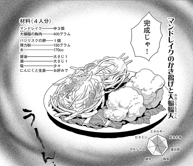 ダンジョン飯 TVアニメ「ダンジョン飯」WEB予告｜第8話『木苺/焼き肉』 - YouTube