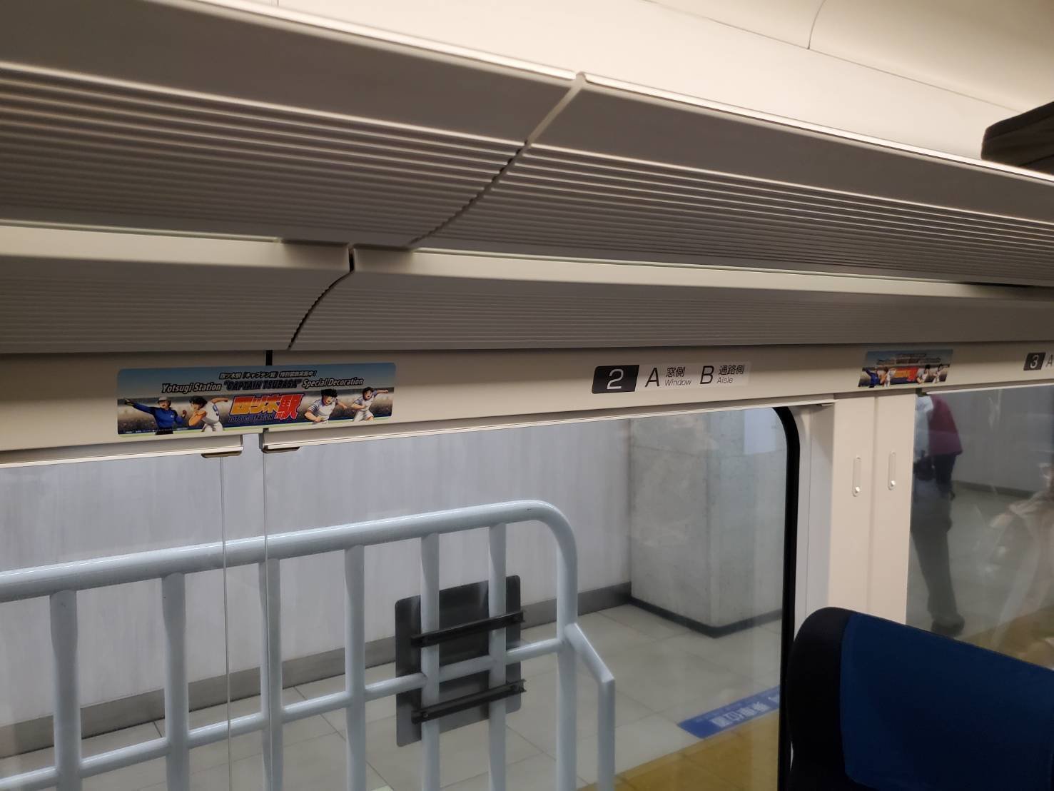 キャプテン翼ライナー」の運行開始のお知らせ｜キャプテン翼