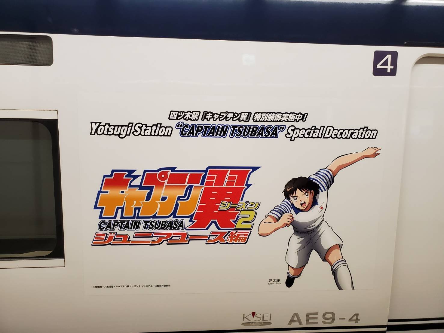 キャプテン翼 キャプテン翼 ライジングサン 16 (ジャンプコミックス) | 高橋 陽一