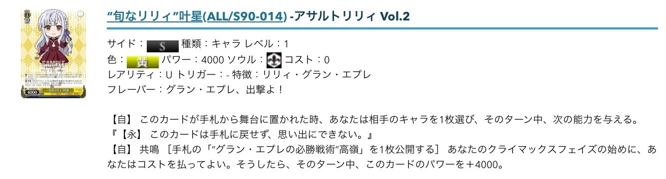 22年環境デッキ】8枝アサルトリリィ｜ゆるはる