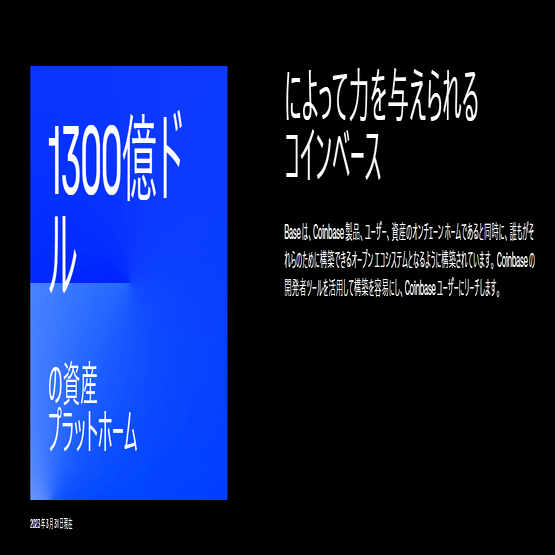 エアドロッ！Baseチェーンを調査してみる｜毎日瀕死マン