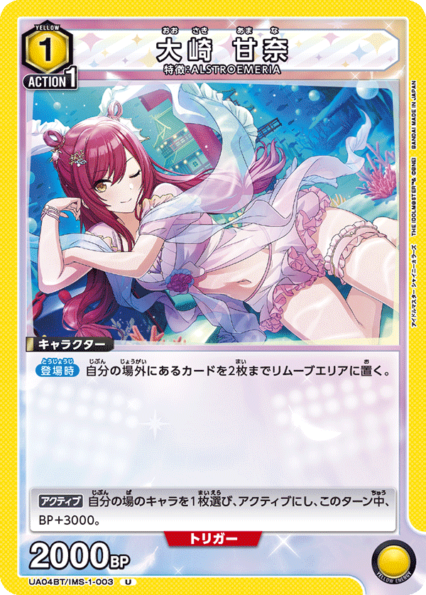 ユニアリ】満開、アルストロメリア流構築論｜あーす