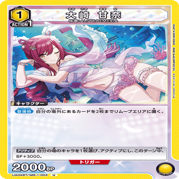 ユニアリ】満開、アルストロメリア流構築論｜あーす