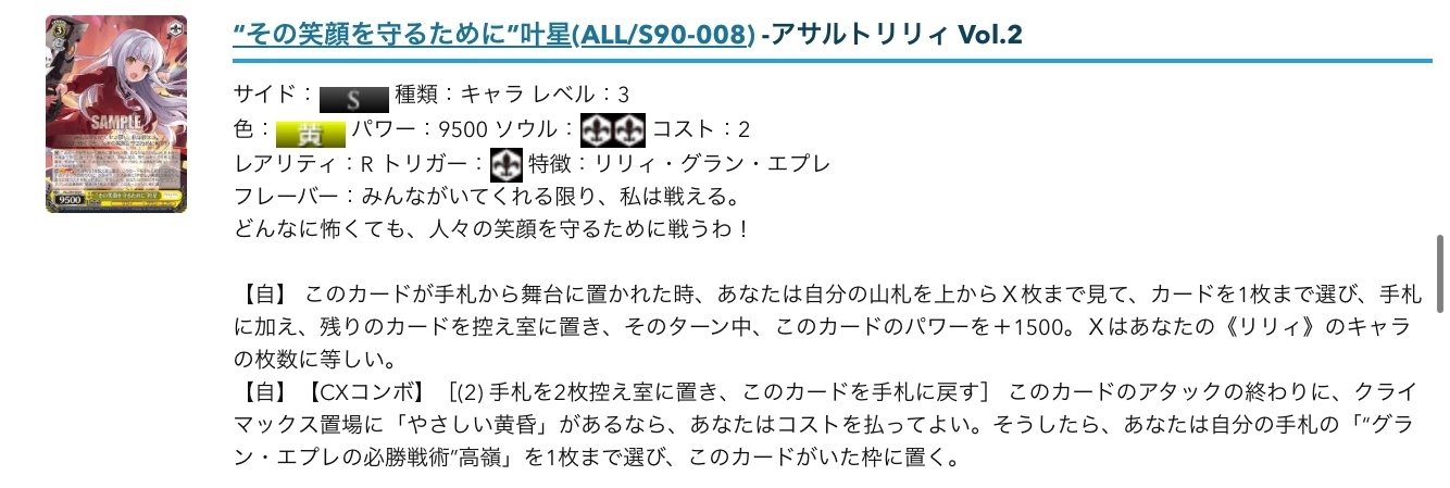 22年環境デッキ】8枝アサルトリリィ｜ゆるはる