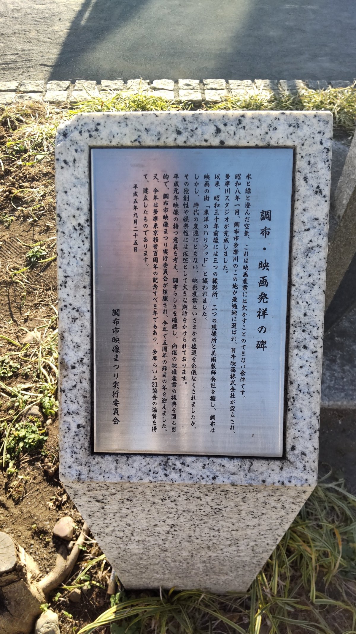 ◇京王多摩川駅という場所を歩く◇｜TakashiKATO