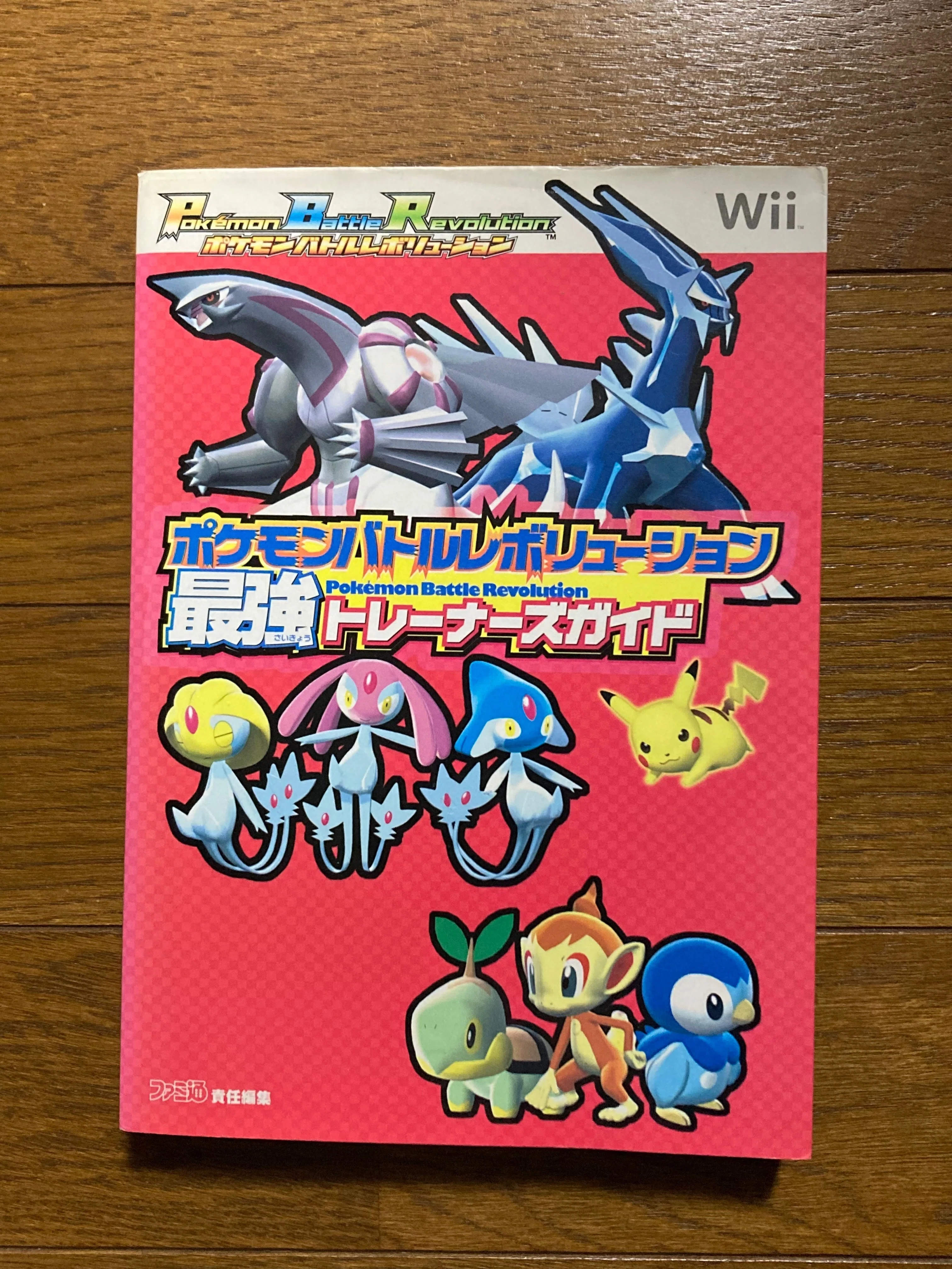 バトレボ】攻略本について｜レンタルポケモン大好きマン