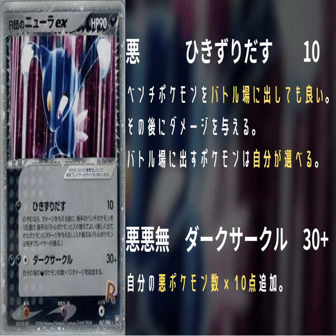 R団ウィニーをちょい解説【ADV-PCG】｜Violaのポケカ備忘録