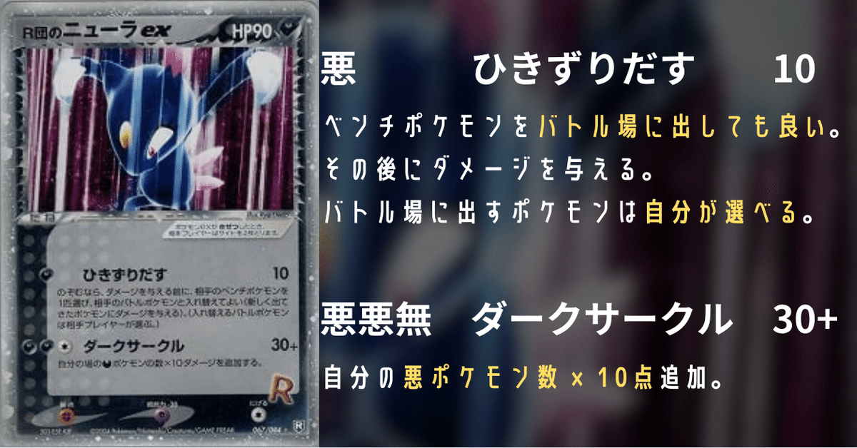 R団ウィニーをちょい解説【ADV-PCG】｜Violaのポケカ備忘録