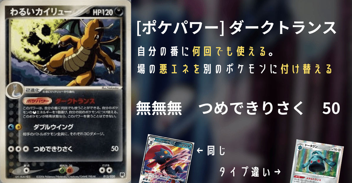 R団ウィニーをちょい解説【ADV-PCG】｜Violaのポケカ備忘録