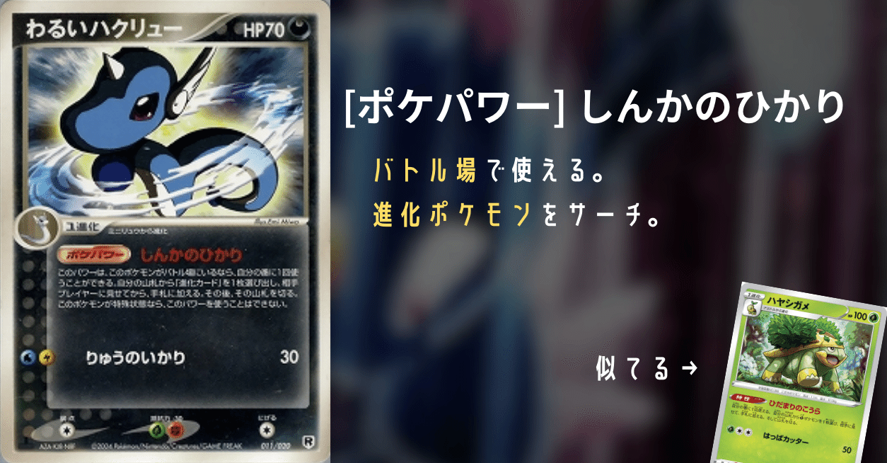 ADV-PCG】R団のニューラex型わるいカイリューマイン(Rウィニー
