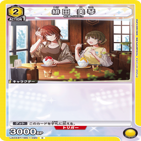 ユニアリ】満開、アルストロメリア流構築論｜あーす