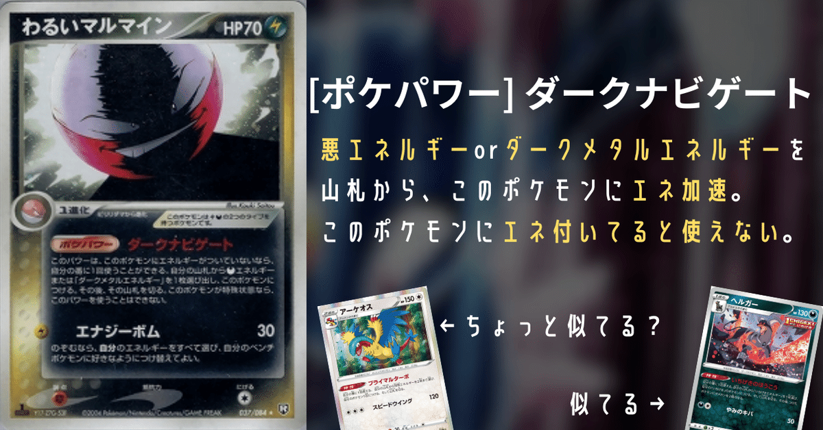 R団ウィニーをちょい解説【ADV-PCG】|Violaのポケカ備忘録 R団ウィニーをちょい解説【ADV-PCG】|Violaのポケカ備忘録