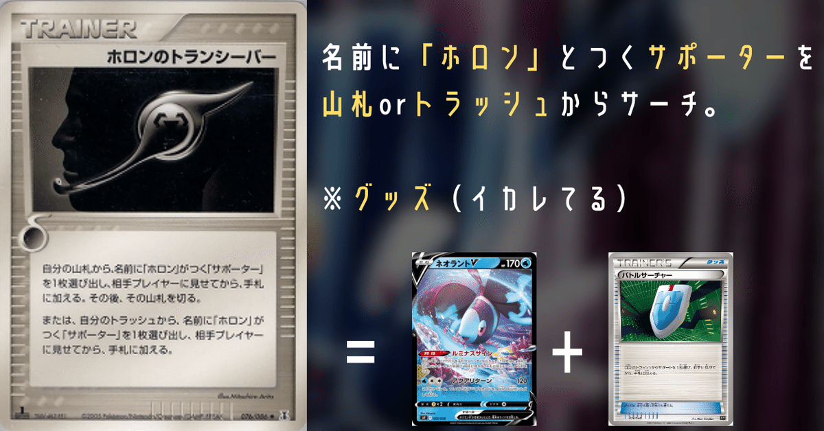 R団ウィニーをちょい解説【ADV-PCG】|Violaのポケカ備忘録 R団ウィニーをちょい解説【ADV-PCG】|Violaのポケカ備忘録