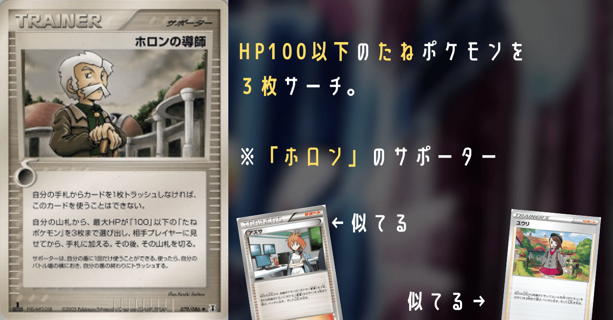 R団ウィニーをちょい解説【ADV-PCG】｜Violaのポケカ備忘録