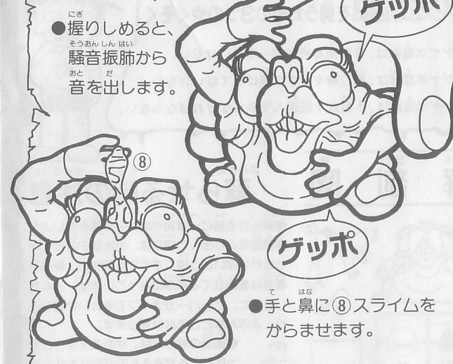 キモいプラモ「ゲゲボ魔獣」をゲゲボ大解剖!|ジャッカル佐崎 キモいプラモ「ゲゲボ魔獣」をゲゲボ大解剖!|ジャッカル佐崎